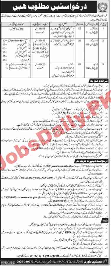 Forest Kurram Jobs